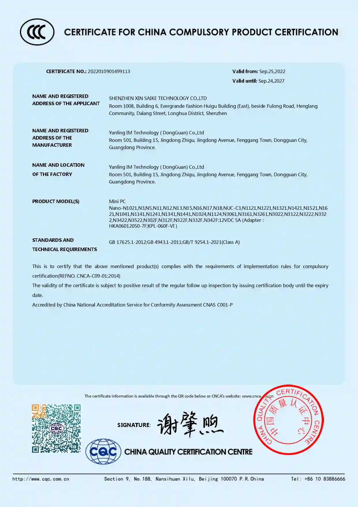 3C Nano Series — 3C Certificates