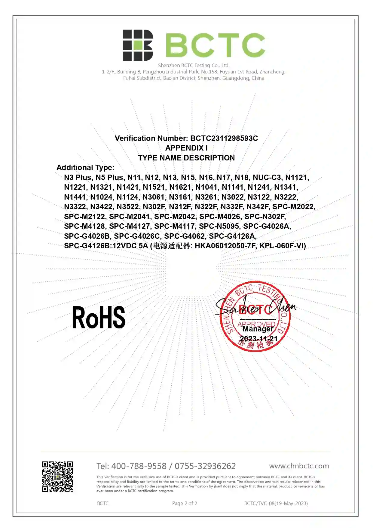 BCTC2311298593C — RoHS Certificates